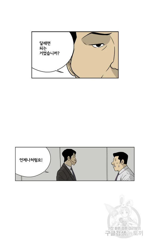 미생1 19수 4