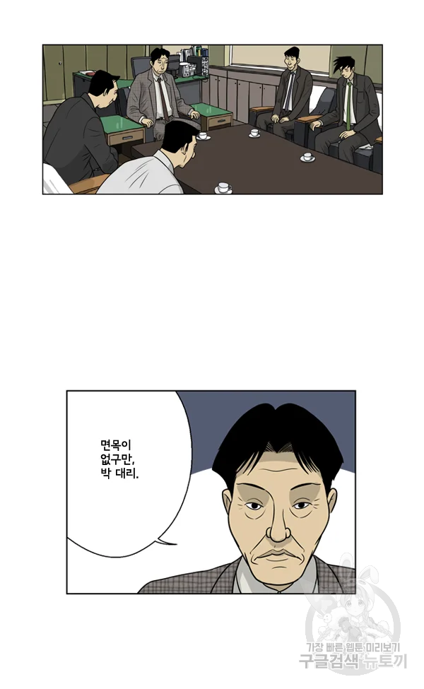 미생1 19수 5
