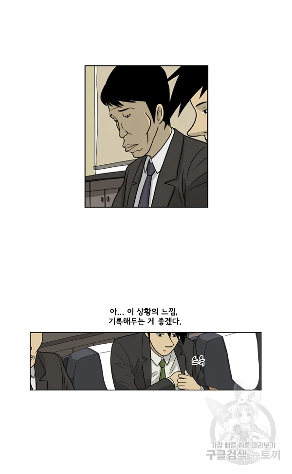 미생1 19수 6