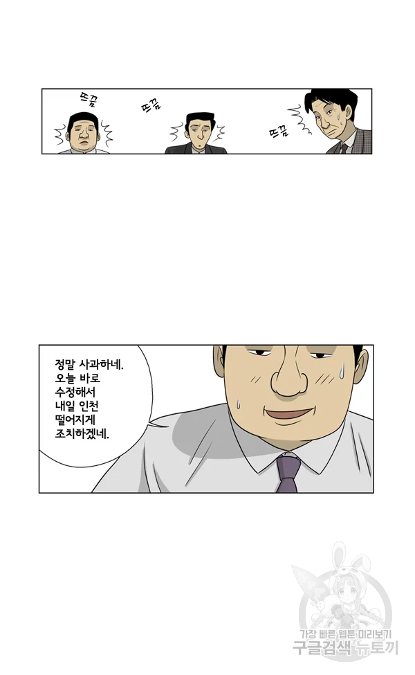 미생1 19수 7