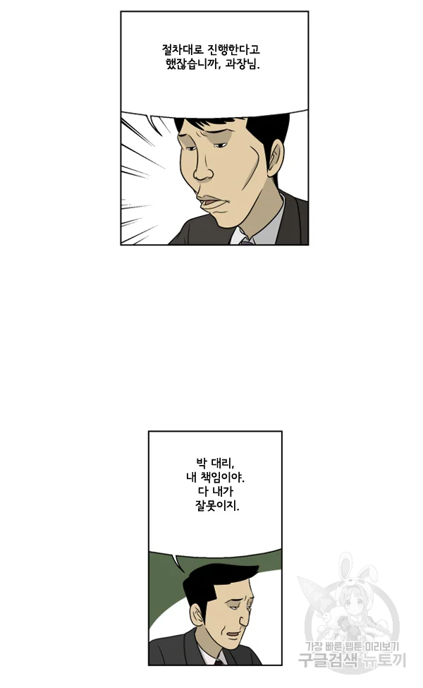 미생1 19수 8