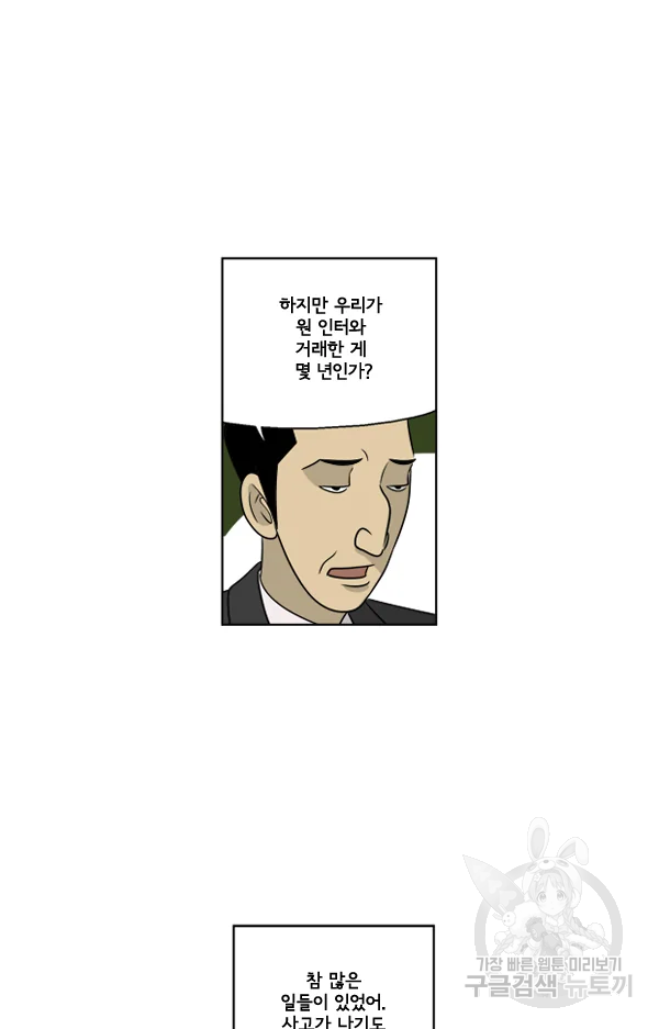 미생1 19수 9