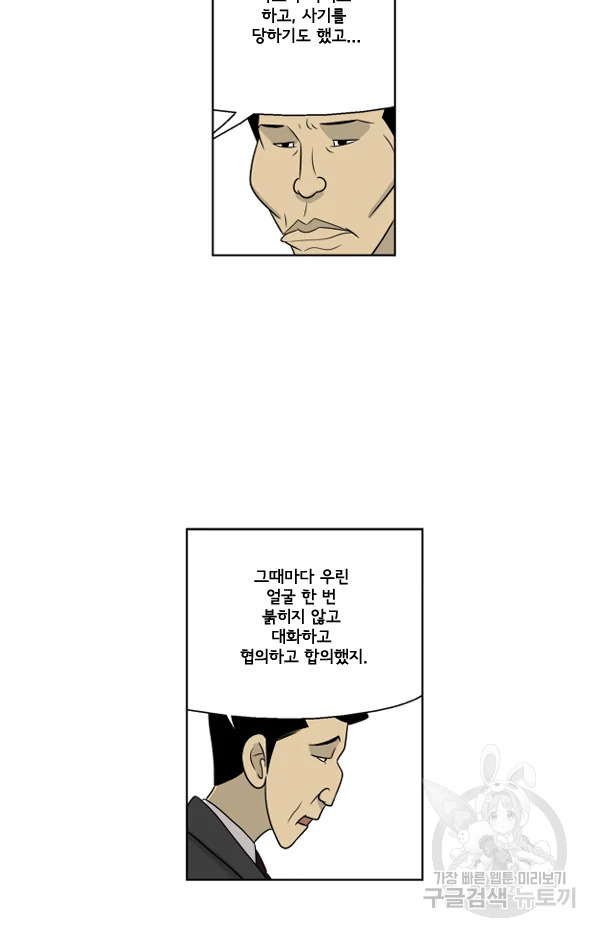 미생1 19수 10