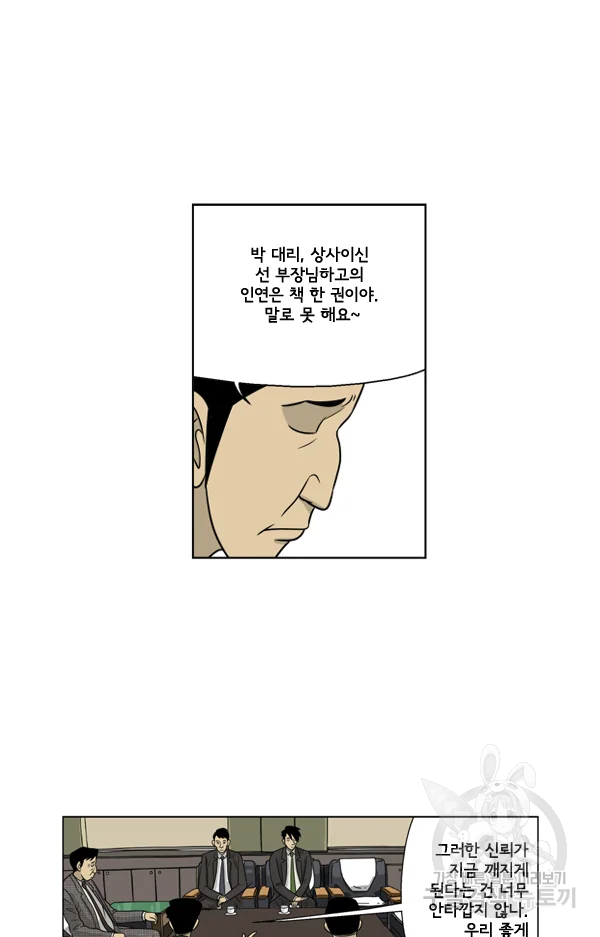 미생1 19수 11