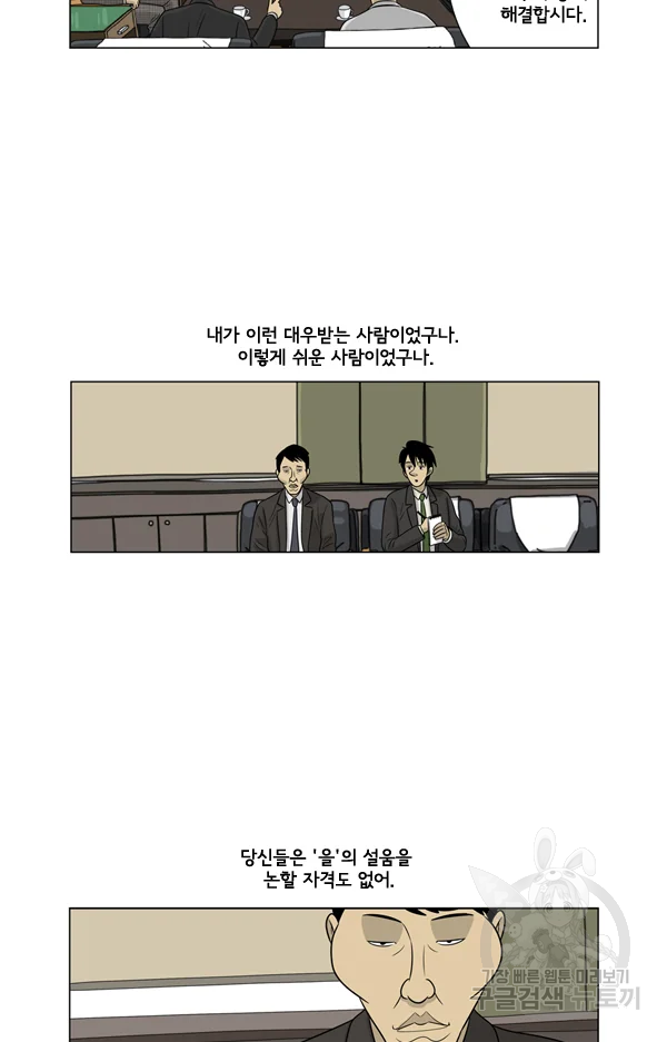 미생1 19수 12