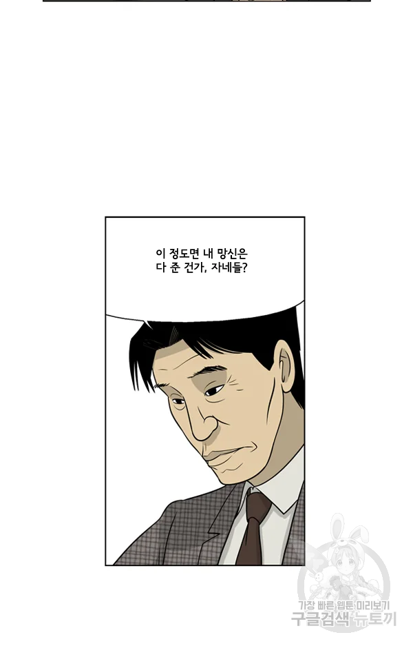 미생1 19수 13