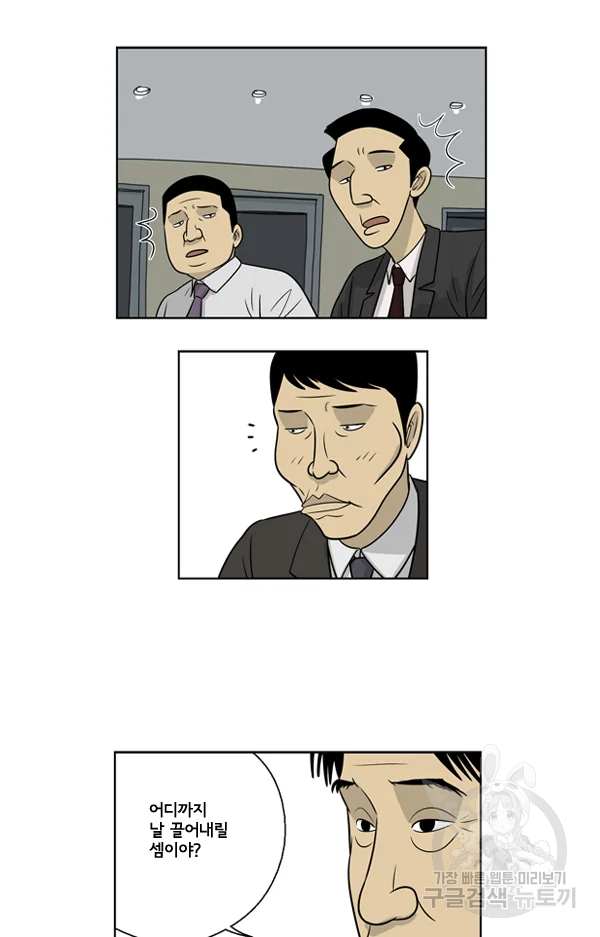 미생1 19수 14