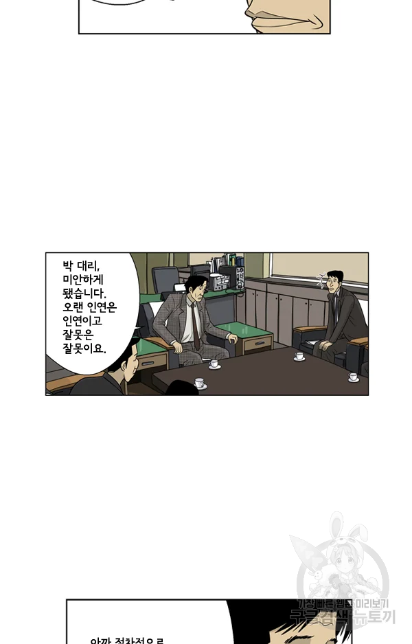 미생1 19수 15