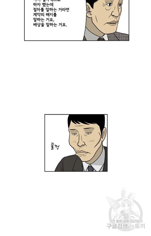 미생1 19수 16