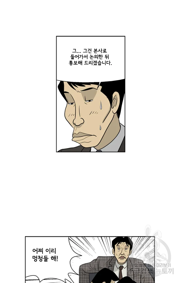 미생1 19수 17