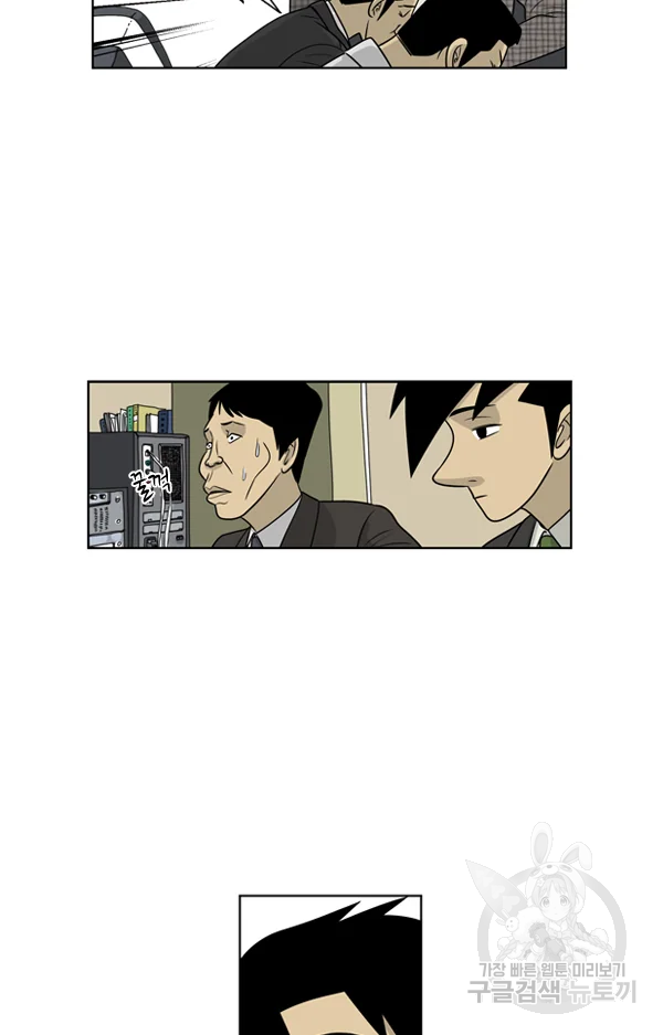 미생1 19수 18