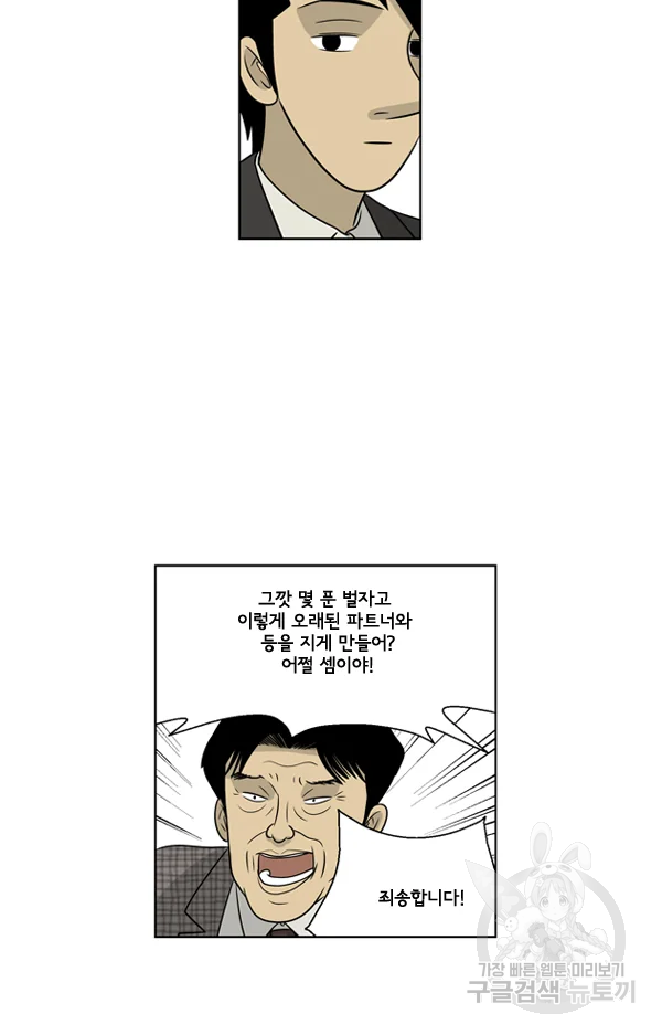 미생1 19수 19