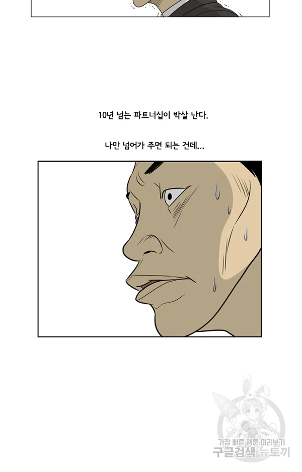 미생1 19수 21