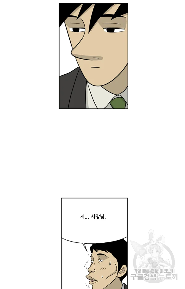 미생1 19수 22