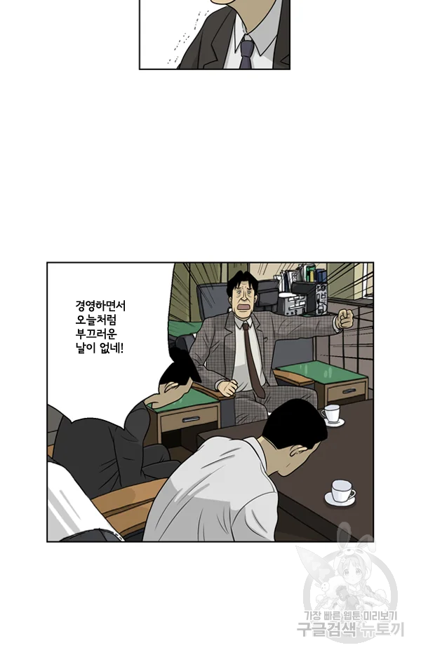 미생1 19수 23