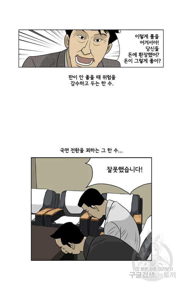 미생1 19수 24