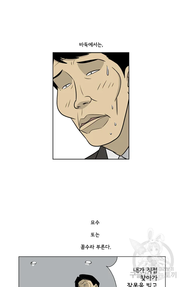 미생1 19수 25