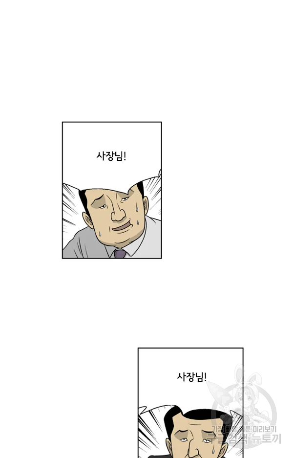 미생1 19수 27