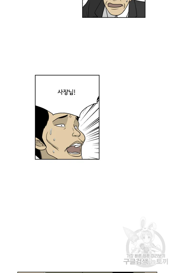 미생1 19수 28