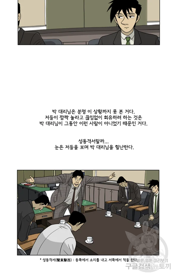 미생1 19수 29