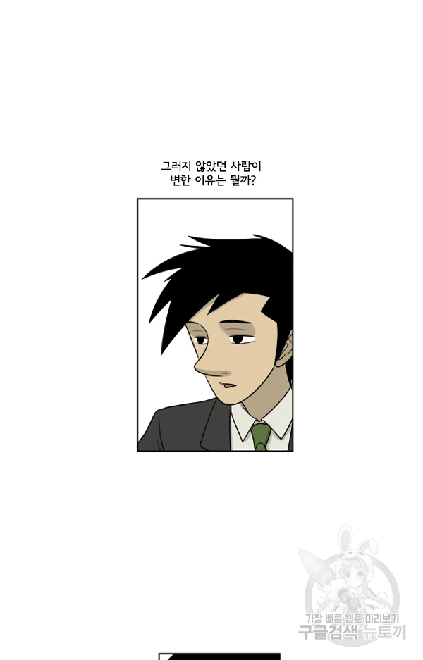 미생1 19수 30