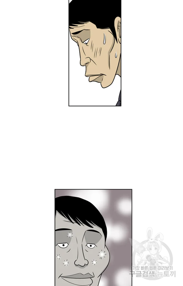 미생1 19수 31