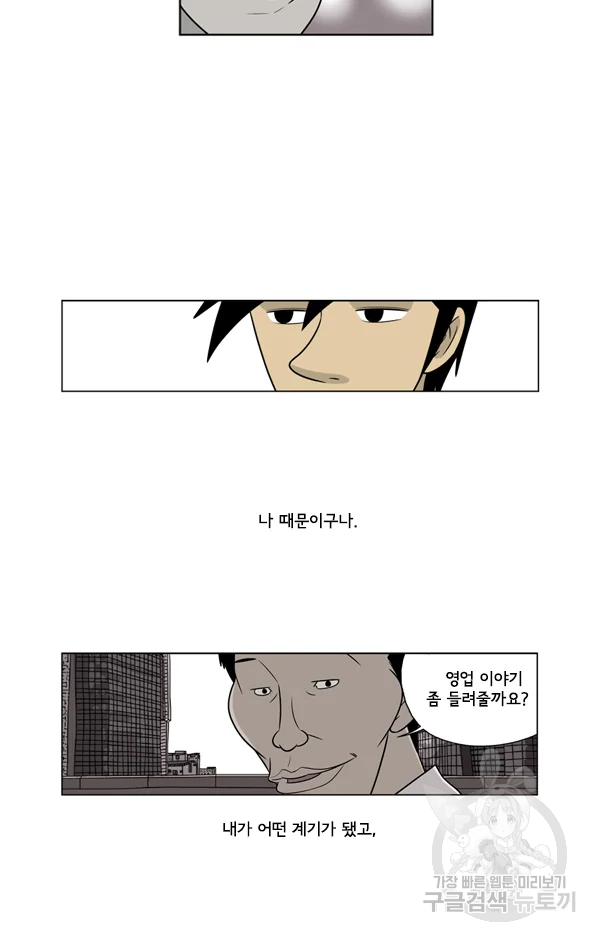미생1 19수 32