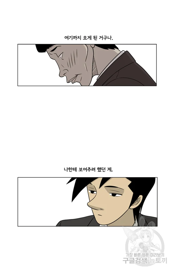 미생1 19수 33
