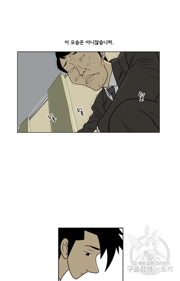 미생1 19수 34
