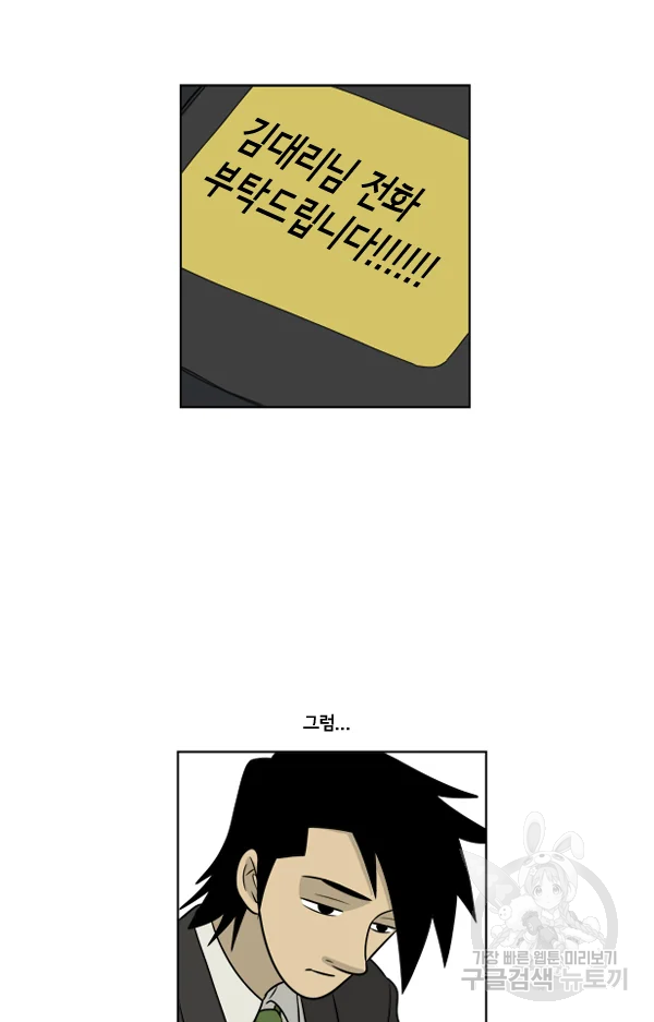 미생1 19수 36