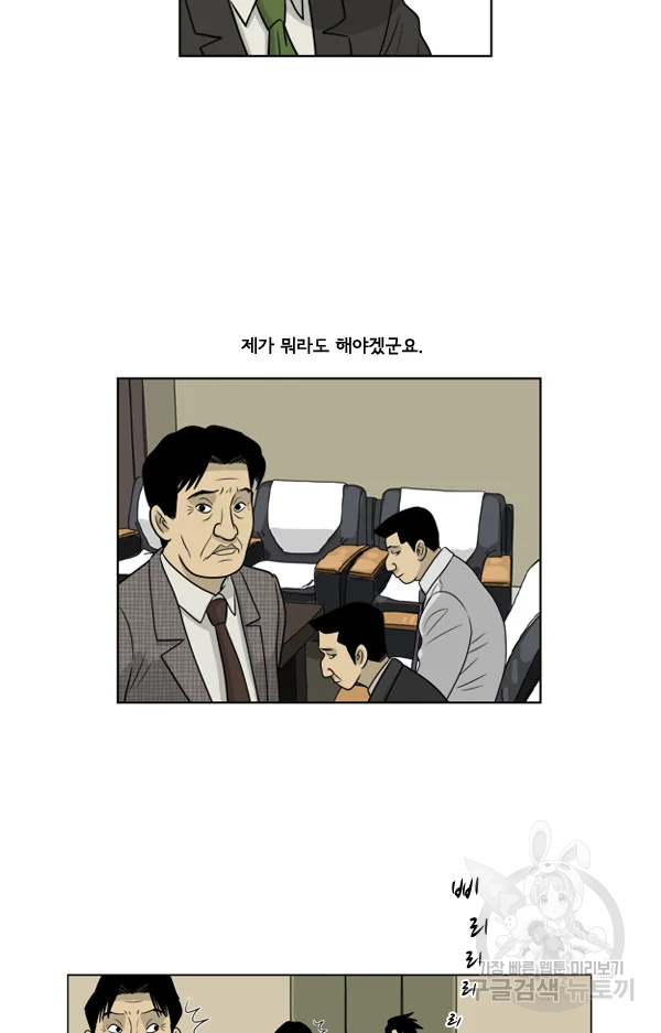 미생1 19수 37