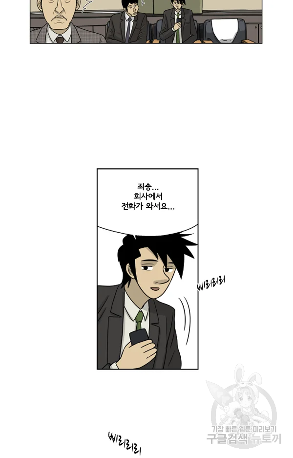 미생1 19수 38