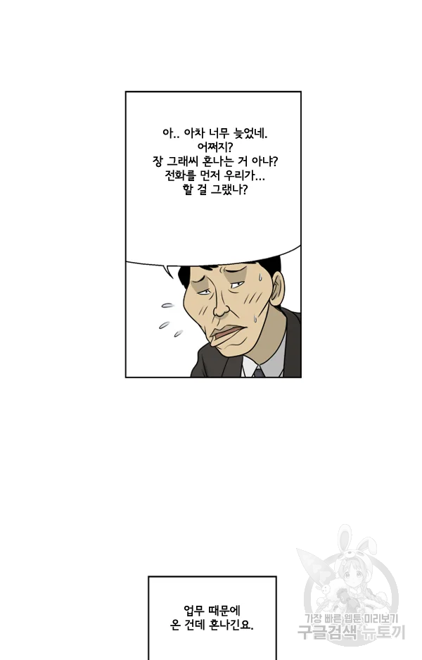 미생1 19수 39