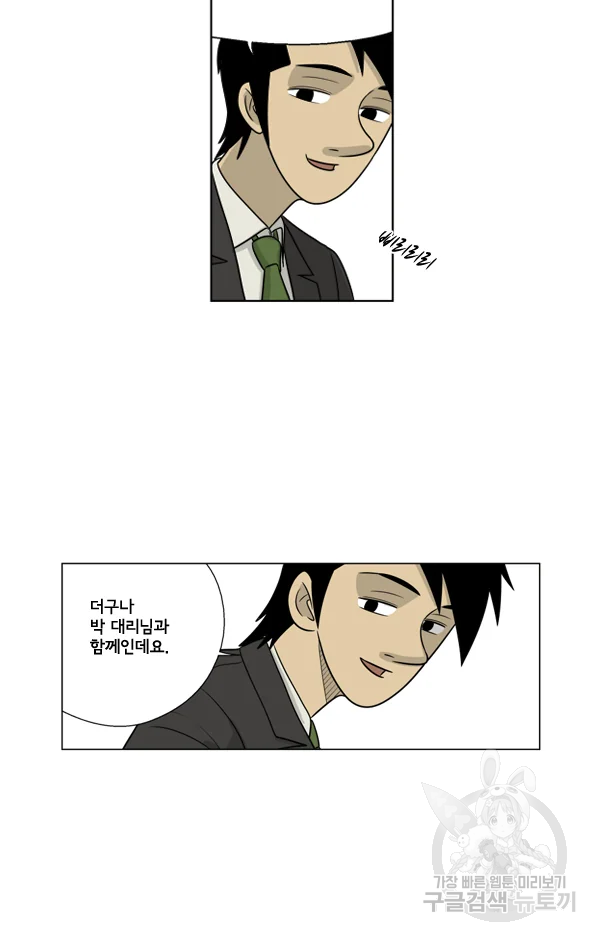 미생1 19수 40