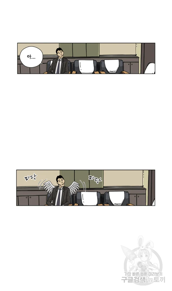 미생1 19수 41