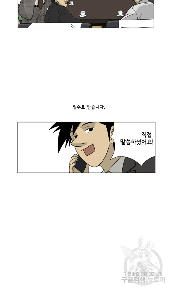 미생1 19수 44