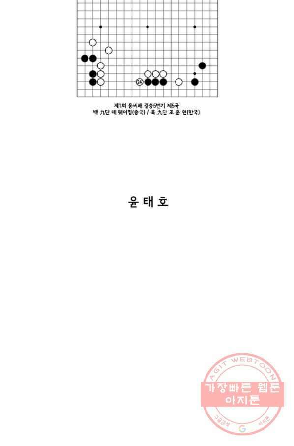 미생1 24수 2