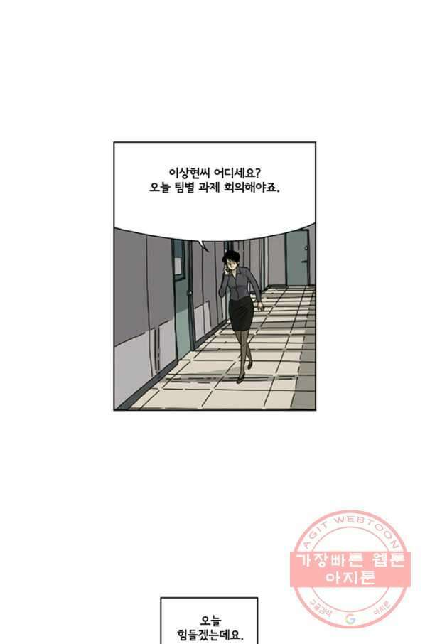 미생1 24수 3