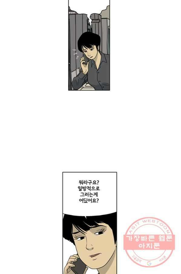 미생1 24수 4