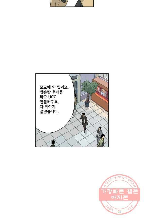 미생1 24수 5