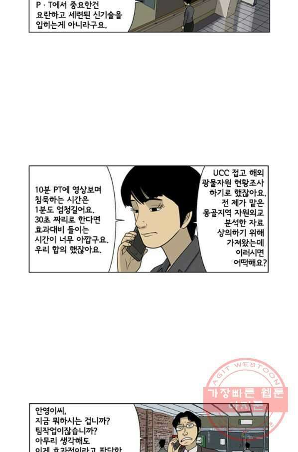 미생1 24수 7