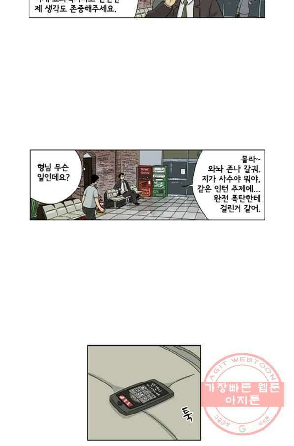 미생1 24수 8