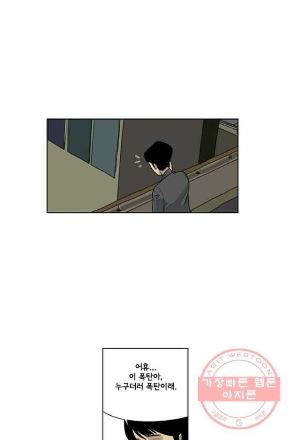 미생1 24수 9