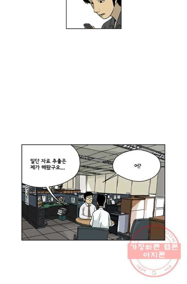 미생1 24수 10