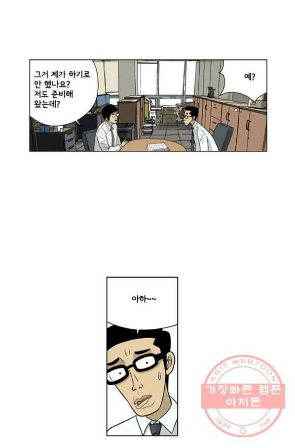 미생1 24수 11