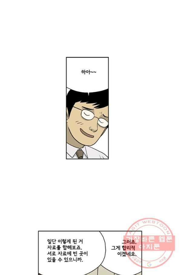미생1 24수 12