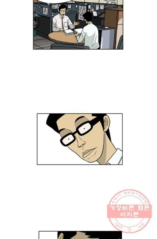 미생1 24수 13
