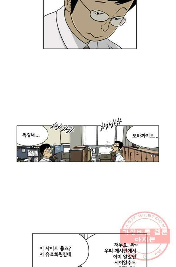 미생1 24수 14