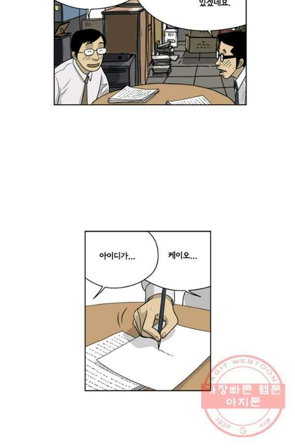 미생1 24수 15