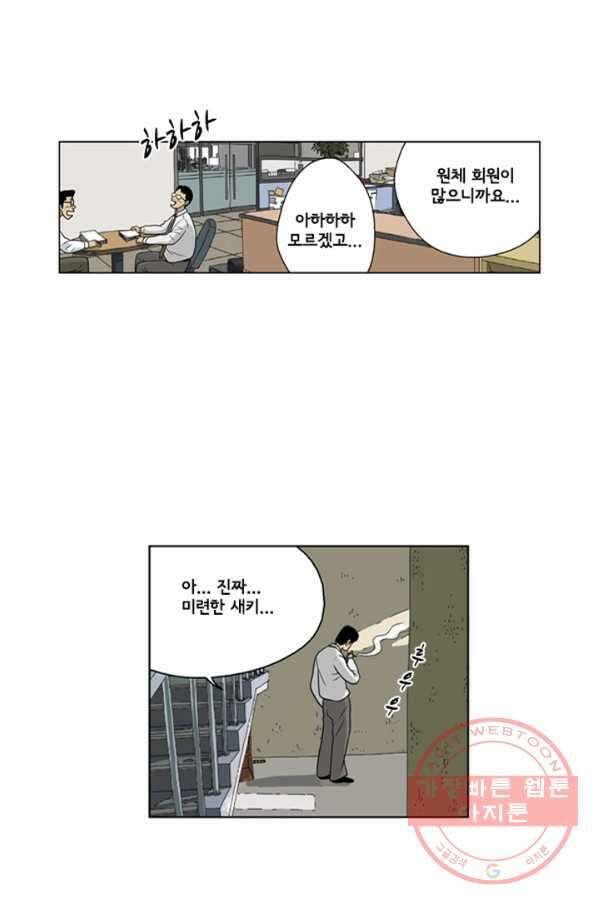 미생1 24수 16